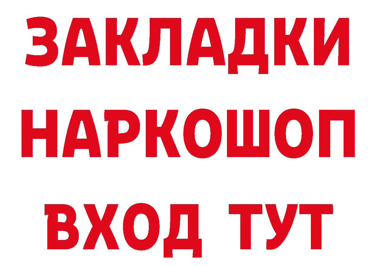 Где продают наркотики? это формула Бугуруслан