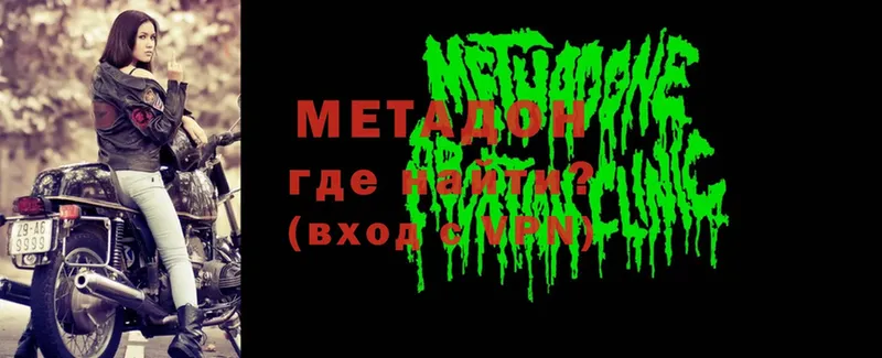 Метадон methadone  ОМГ ОМГ tor  Бугуруслан 